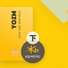 사회 초년생 카드 테크 트리 下 — KB 카드