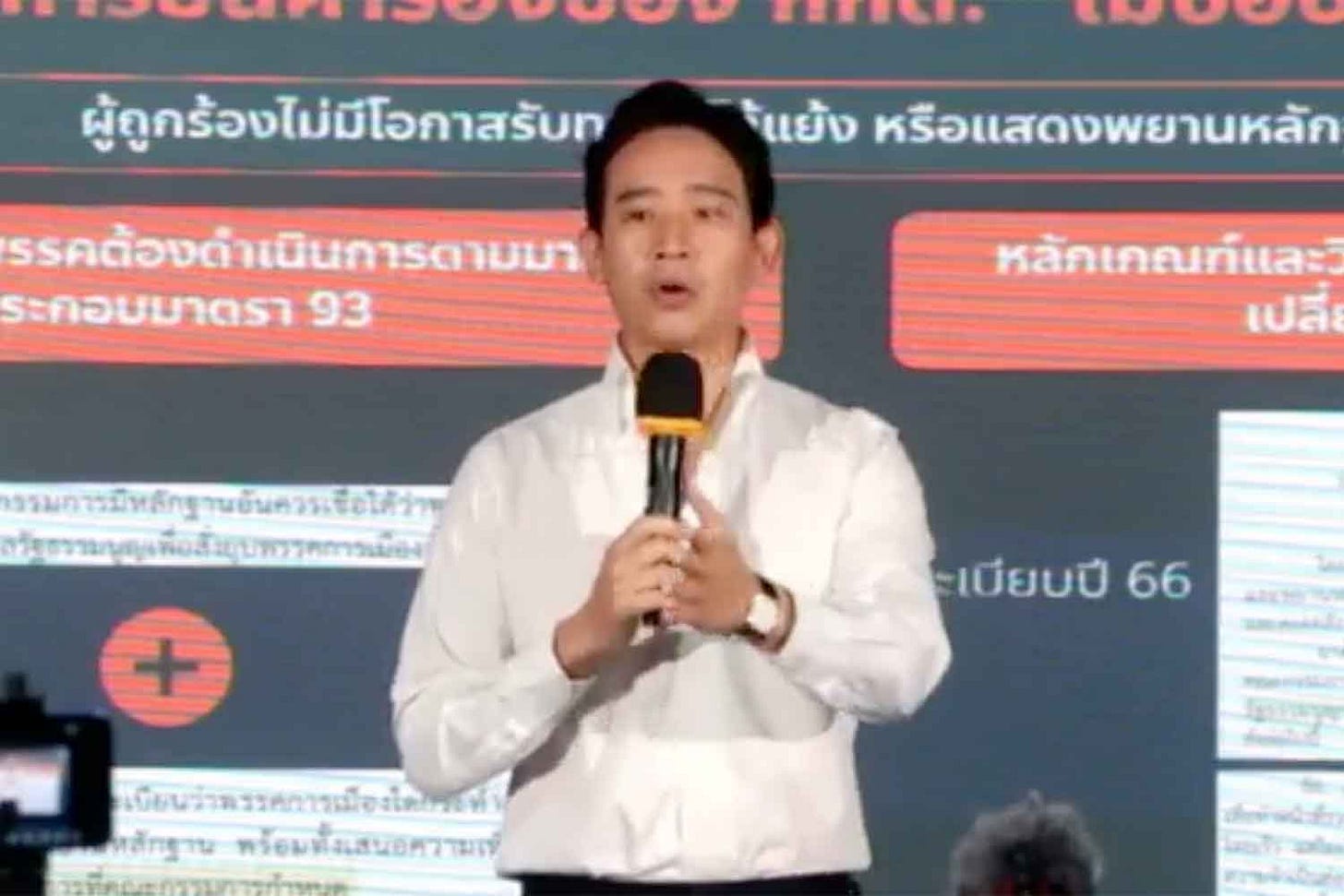 Pita Limjaroenrat, former leader of the Move Forward Party, holds a press conference on the party disbandment case that the Constitutional Court has accepted for trial, at the party headquarters on Sunday. (Screenshot)