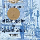 小威廉·H.休厄尔 | 资本主义与18世纪法国公民平等的兴起