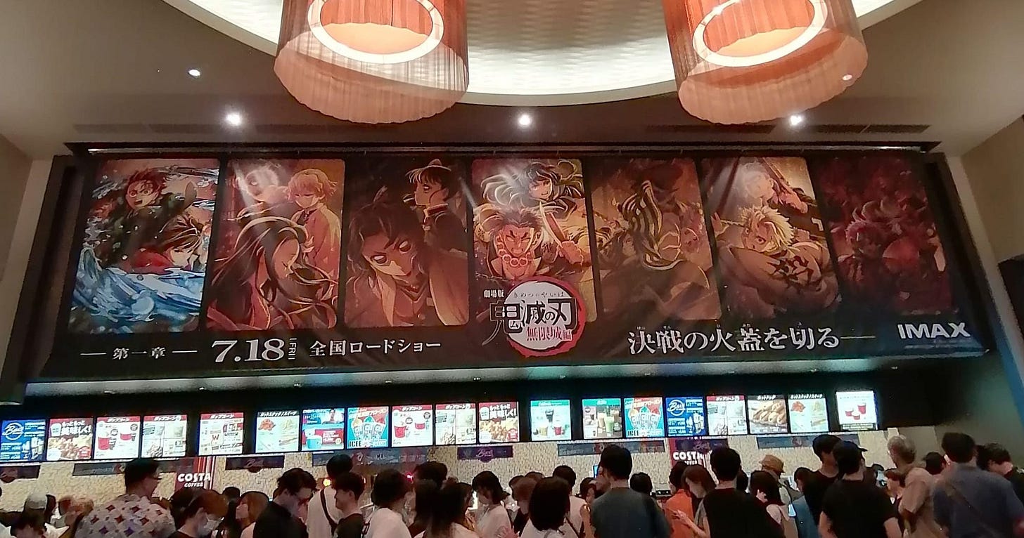 劇場版、鬼滅の刃を観てきました⚔️ - おむすびキッチン認定栄養ケア・ステーション 劇場版、鬼滅の刃を観てきました⚔️ - おむすびキッチン認定栄養ケア・ステーション