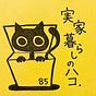 実家暮らしのハコ's avatar