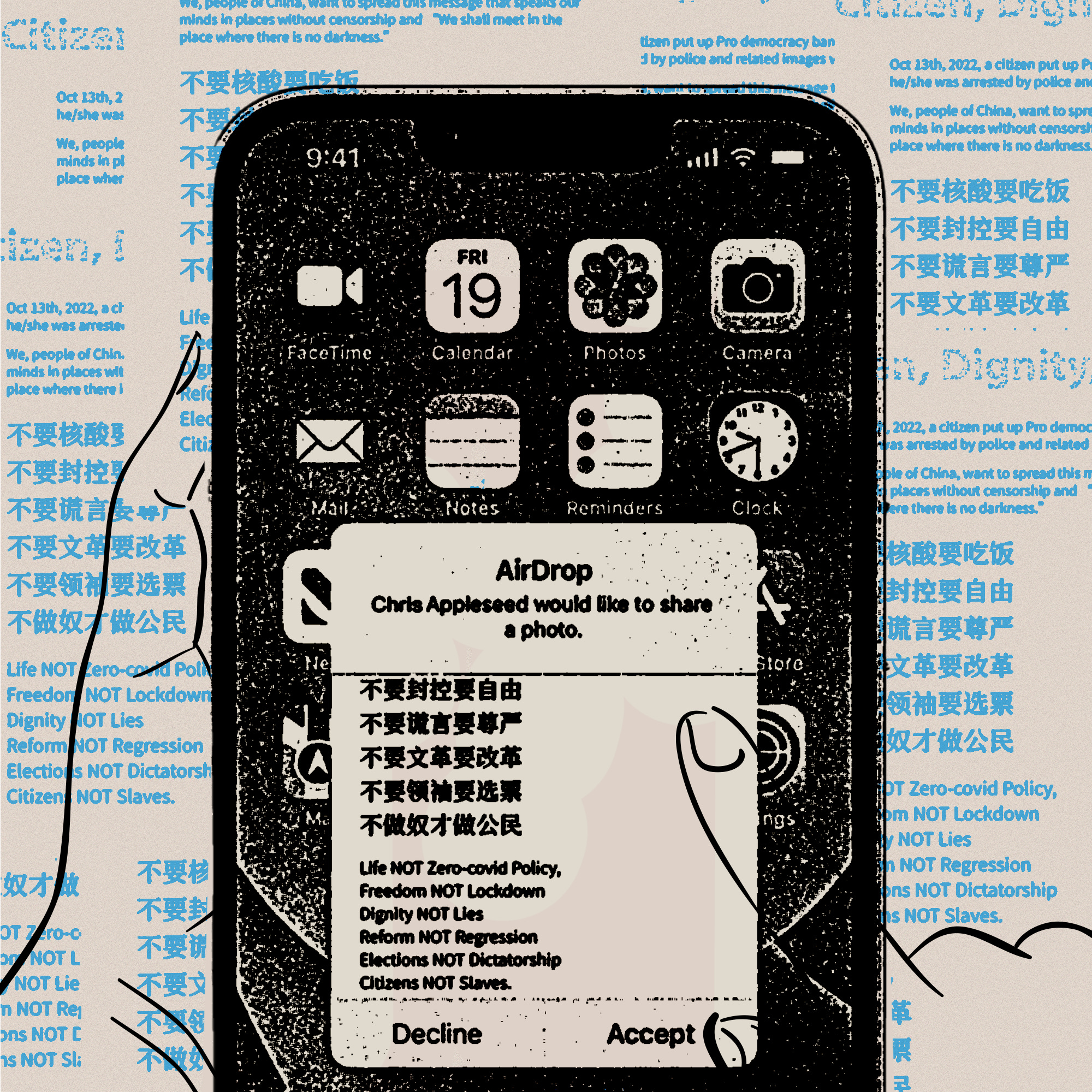 艾未未、AirDrop和三封邮件：一个同性恋政治犯的成长史- by