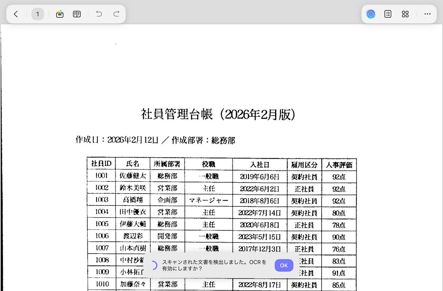 o-2602_UPDFのレビュー-1770907295387.jpeg o-2602_UPDFのレビュー-1770907295387.jpeg