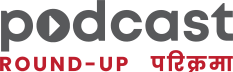 पॉडकास्ट परिक्रमा | Podcast Round-up