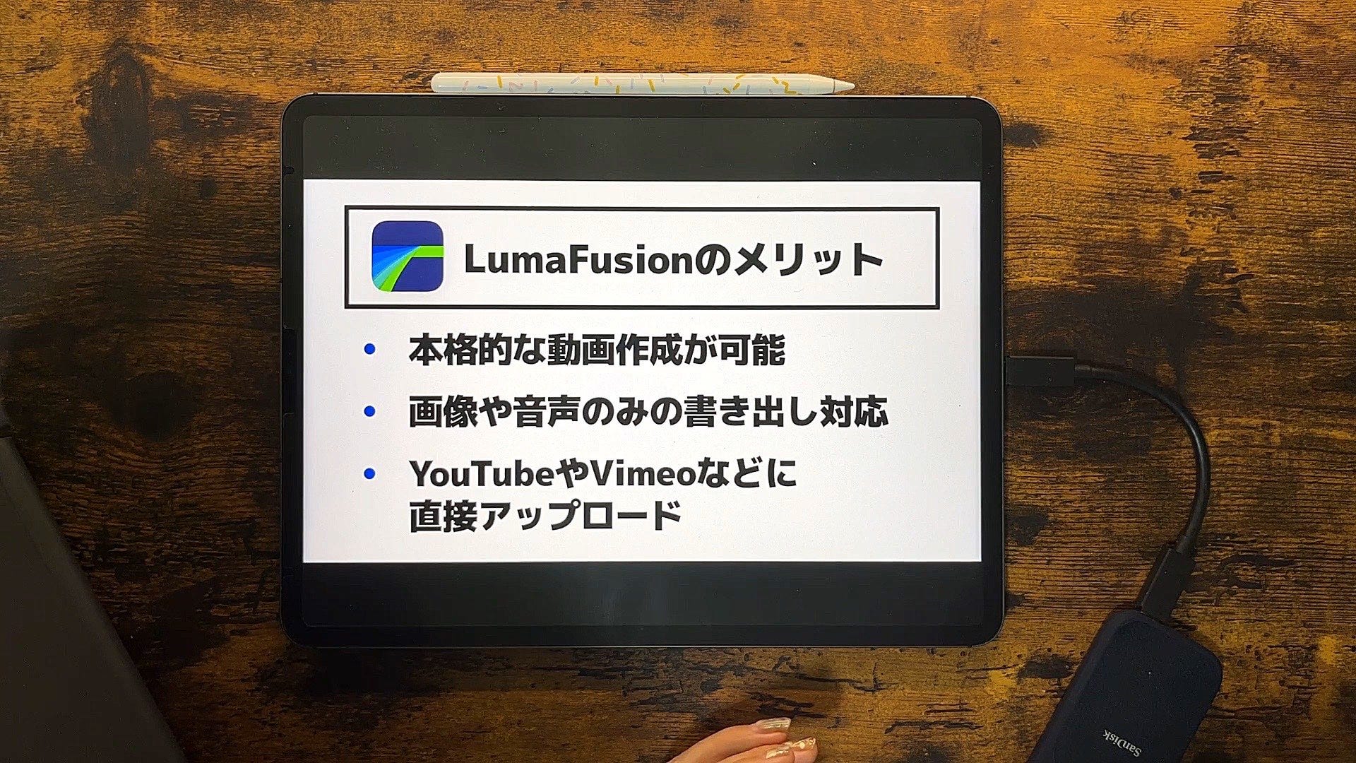 🎥 動画の情報量は写真やテキストの5000倍 - by はるな👠iPad Worker
