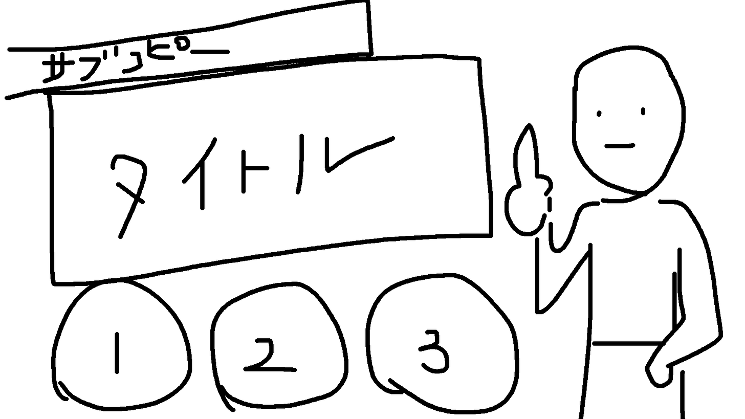 手描きのラフイメージ 手描きのラフイメージ