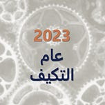 PRIMEResearch / بحوث برايم