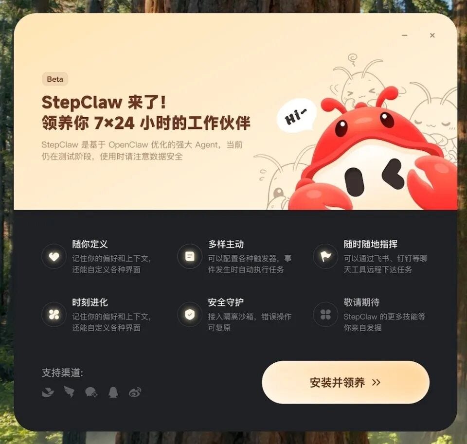 Stepai StepStar has launched the desktop version of StepClaw