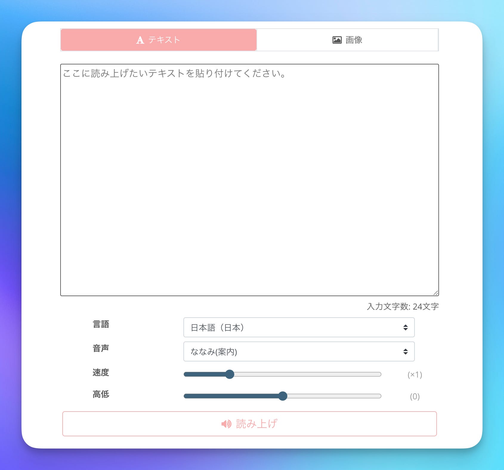 事例】Substack記事の読み上げ音声作成専用ツール - by toiee Lab 亀田