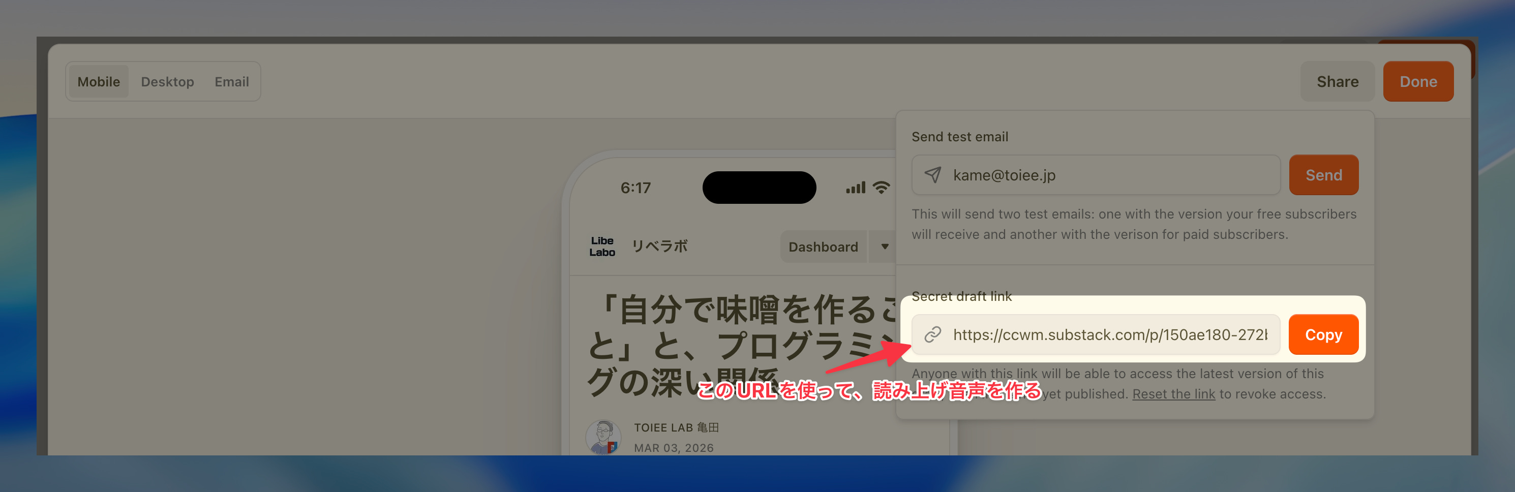 自分専用の小さなツールを作って、楽しむ先に大きな未来が待っている