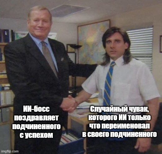 Хотя, справедливости ради, реальный офис нередко тоже похож на сериал «Офис»