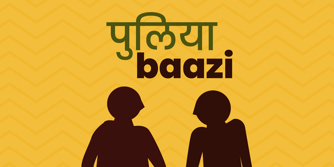 माहौल की महिमा। Why Narratives Matter?