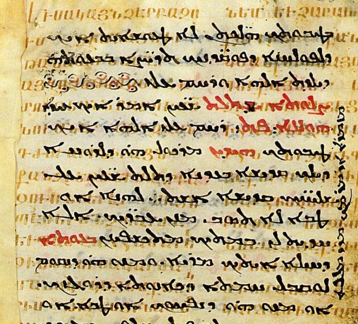 A snippet of text from a palimpsest page found at Saint Catherine's. A snippet of text from a palimpsest page found at Saint Catherine's.