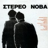 1992 | Στέρεο Νόβα | Wipe Out