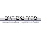 מקור מים חיים