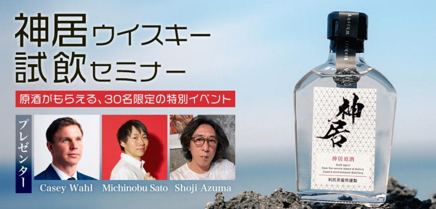 Tokyo Tasting Exclusive: Kamui Genshu on Antarctic Ice