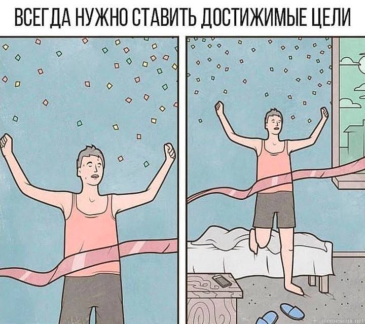Давайте признаем: без внешней помощи наш мозг не всегда адекватно оценивает «на интуиции» степень успешности нашего продвижения в нужном направлении Давайте признаем: без внешней помощи наш мозг не всегда адекватно оценивает «на интуиции» степень успешности нашего продвижения в нужном направлении