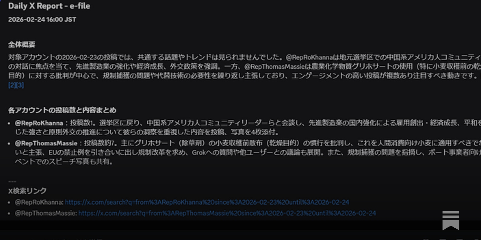 なぜ「Grok APIキー利用入門に使えるプチツール」を作って、公開した