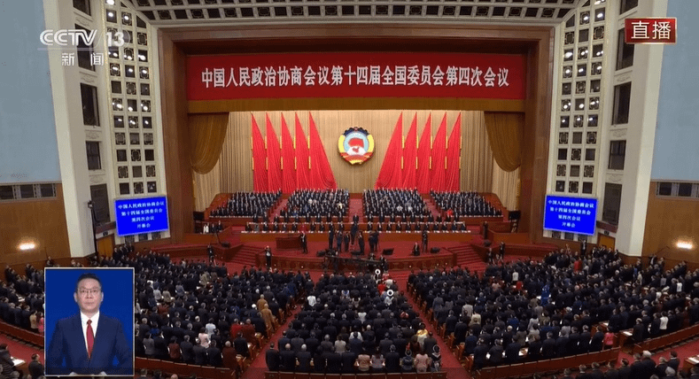 大陸十四届政協四次會議3日下午召開。（翻攝央視新聞）