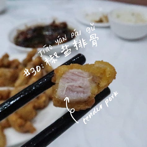 Salt and pepper pork ribs (椒盐排骨, jiāoyán páigǔ)