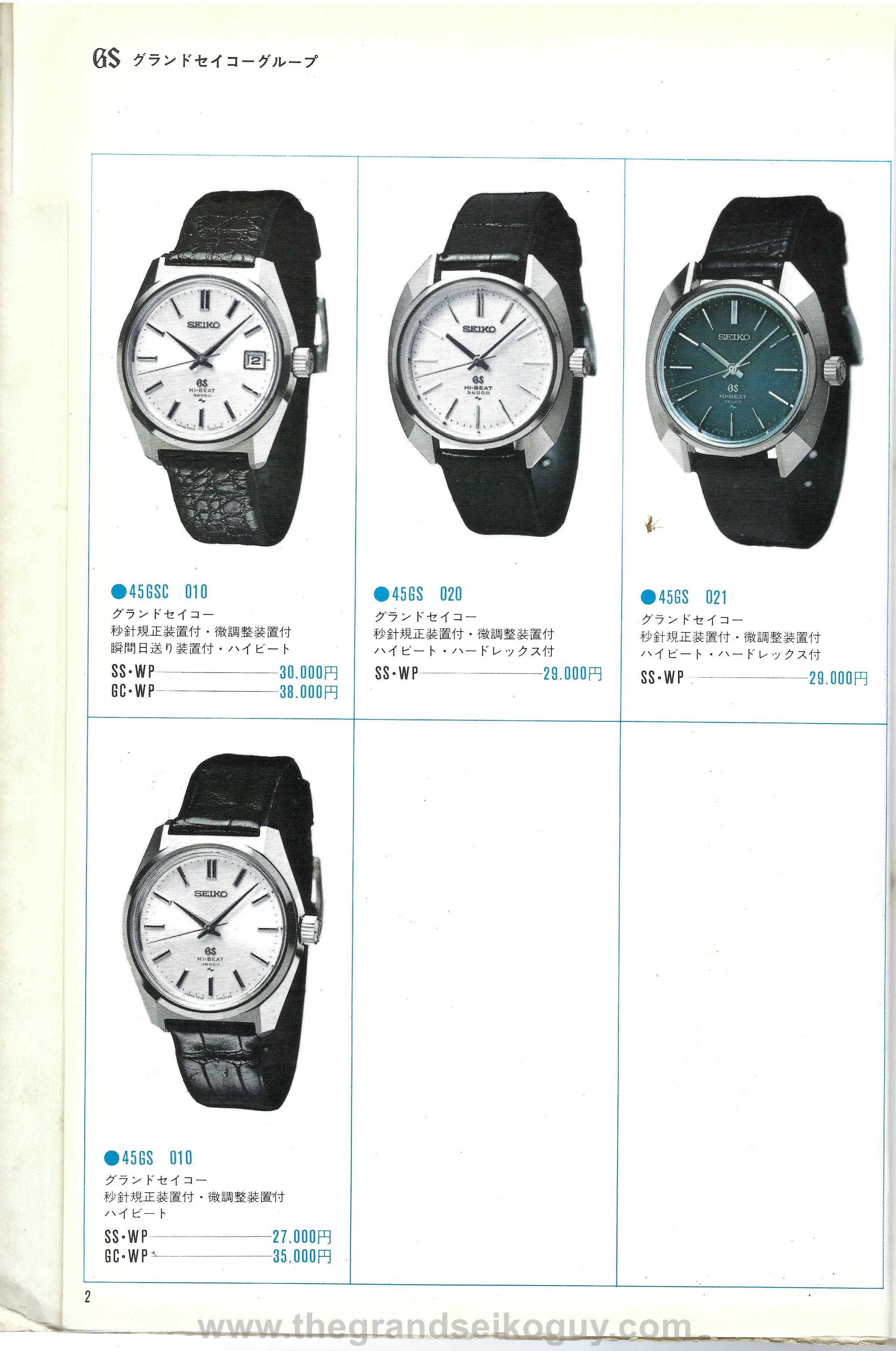 The Seiko 1969 Number 2 Catalogue - the Grand Seiko guy