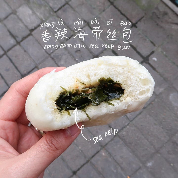 shredded sea kelp bao (香辣海带丝包, xiānglà hǎidàisī bāo)