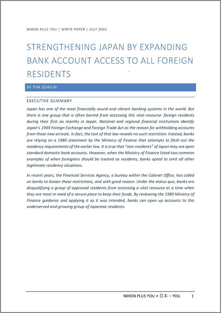 First page of the banking whitepaper