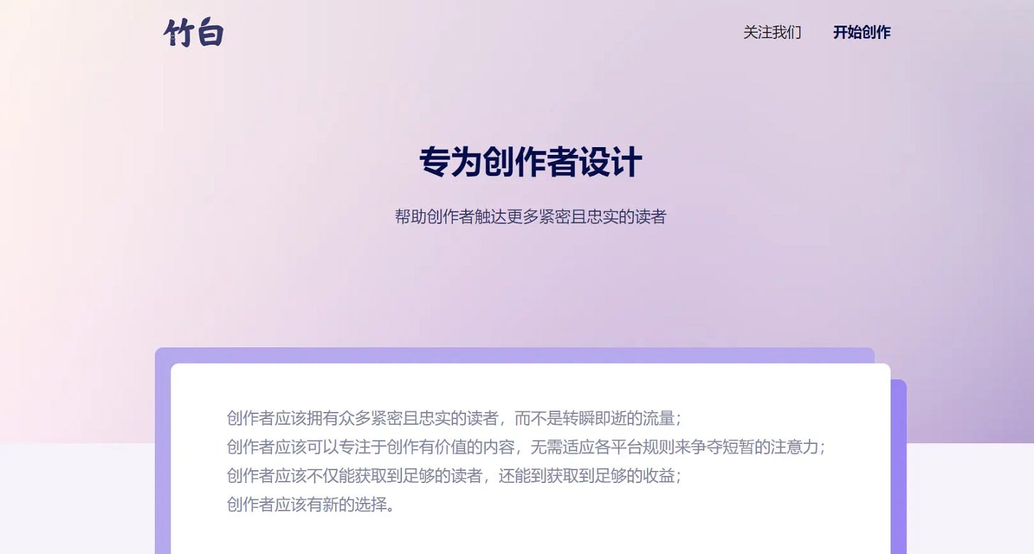 竹白 竹白