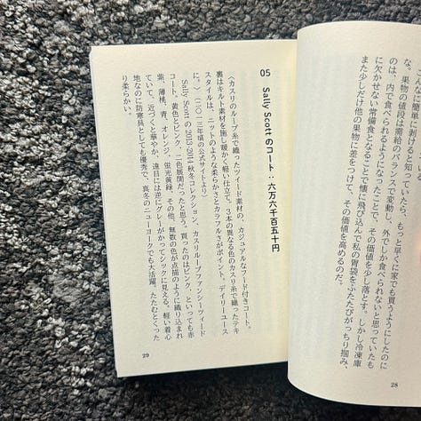 『そのかねを』サンプル画像です