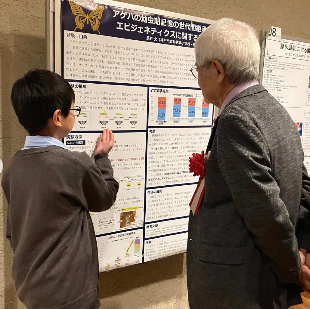 Jo Nagai - Gifted Child Who Replicated An Experiment On If Caterpillars  Retain Memories After Metamorphosis : r/Damnthatsinteresting
