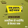 पुलियाबाज़ी Puliyabaazi