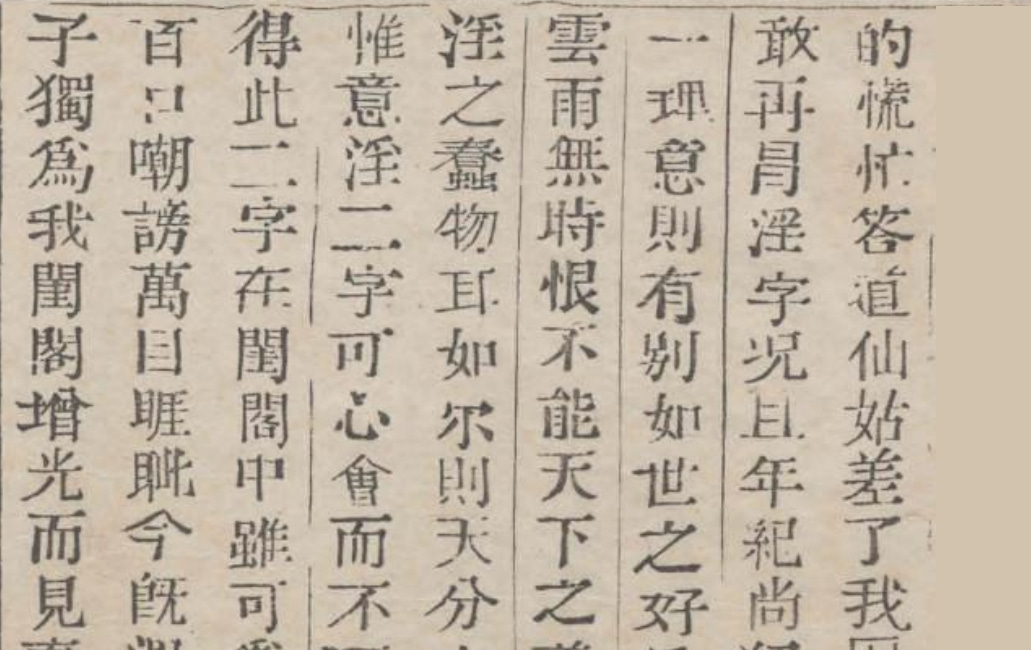 Jia Baoyu Learns The Secrets