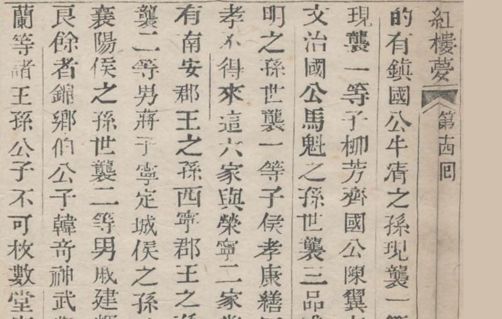 The Prince of Beijing