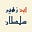 Sultan bin Zuhair's avatar