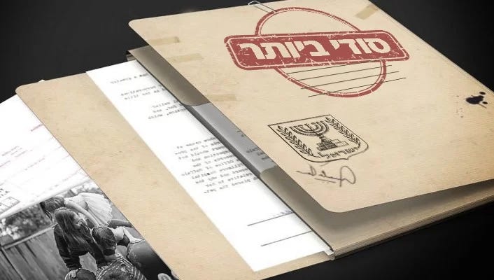 Breaking: The Israeli MOH Is Hiding a Study It Conducted, Showing a 2-4 Times Higher Rate of Adverse Events Reports Following Pfizer COVID Vaccine in Kids Aged 5-11 vs Ages 12-17