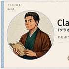 Classicism｜家族を想って、世界を見る。