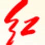 红色中国子栈2号's avatar