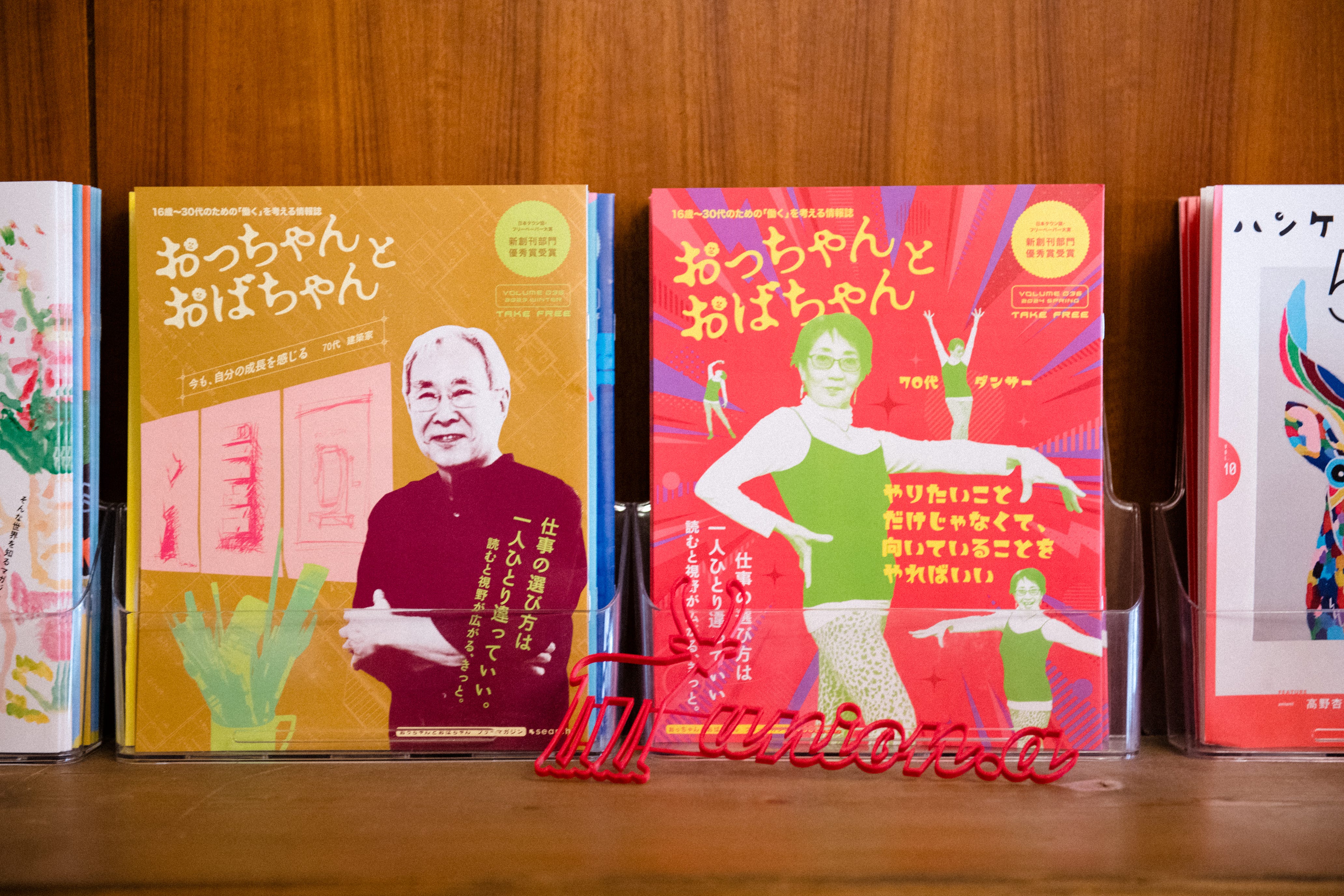 おもしろいやん」の連鎖から生まれる公共性：バス停起点のフリー