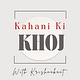 Kahani Ki Khoj With Krishnakant 