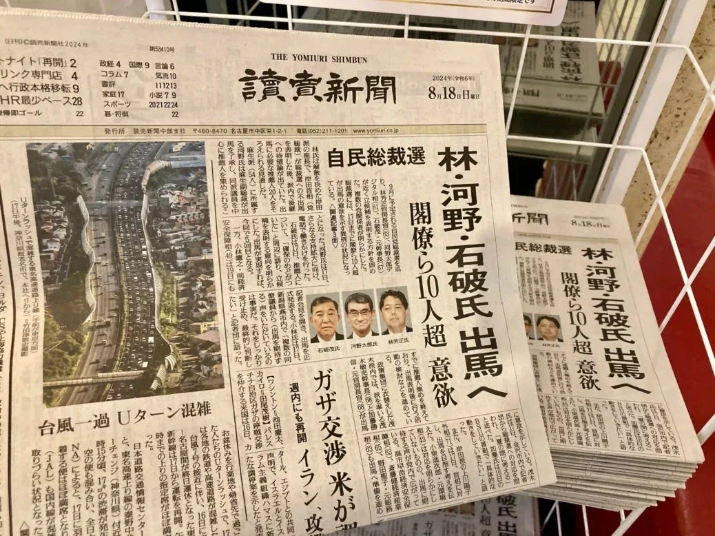 Yomiuri Shimbun print newspaper, pictured in 2024.
