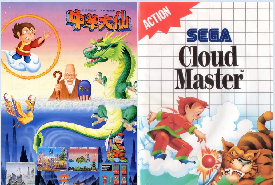 ファミコンレトロアート The Classic Arcade and Console Era (1972-1989) - Cloud