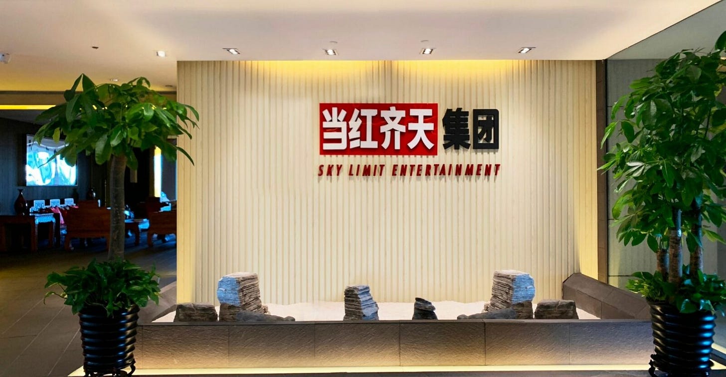 Sky Limit Entertainment
