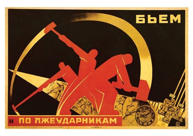 Fighting Lazy Workers 1931 Fighting Lazy Workers 1931