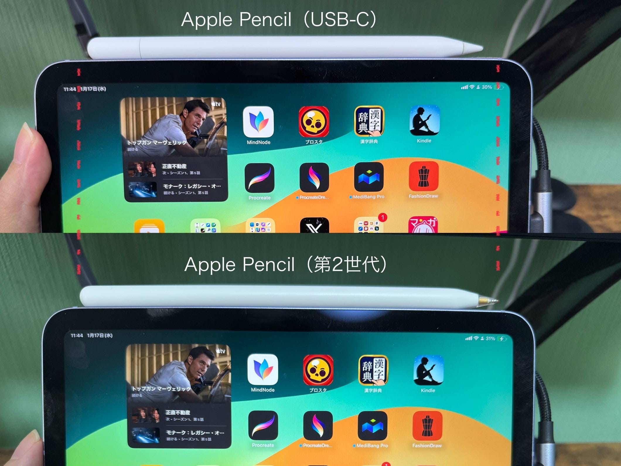 119：Apple Pencilは2ステップで選ぶ