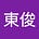 やすじ's avatar