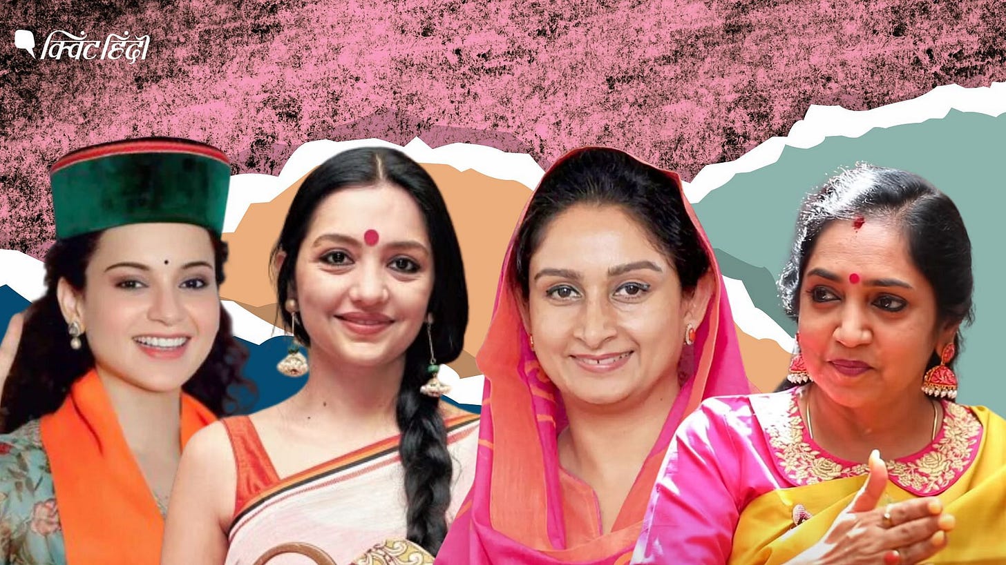 Lok sabha election 2024 Women MP: कंगना रनौत से लेकर हरसिमरत कौर तक; किन महिला प्रत्याशियों ने दिखाया दम, जीता चुनाव Kangana Ranaut to Harsimrat Kaur women candidates won the election Lok sabha election 2024 Women MP: कंगना रनौत से लेकर हरसिमरत कौर तक; किन महिला प्रत्याशियों ने दिखाया दम, जीता चुनाव Kangana Ranaut to Harsimrat Kaur women candidates won the election