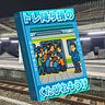 バク然らいぶらり サテライトスタジオ
