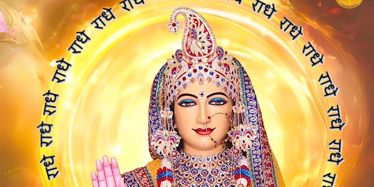 Kishori! Mori ab na lagavo bar. किशोरी ! मोरी अब न लगावो बार । Sushree Rameshwari Devi Ji / December 2023