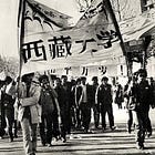 「藏人眼中的8964」不忘1989年的拉萨起义与天安门民主运动中的藏人之声