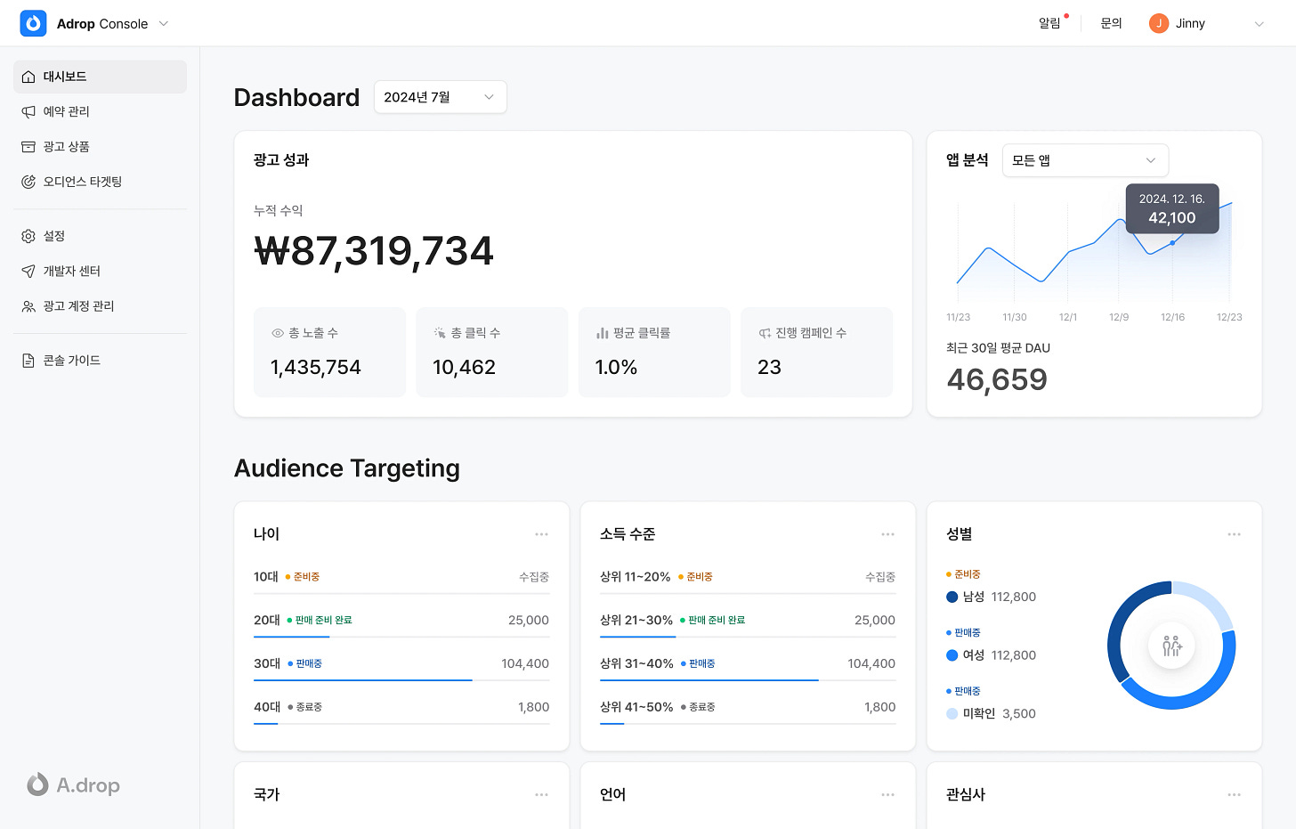 애드컨트롤 | 웹·앱 개발사를 위한 광고 수익화 플랫폼 애드컨트롤 | 웹·앱 개발사를 위한 광고 수익화 플랫폼